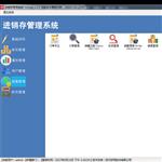 生产管理进销存管理软件 网络版仓库管理财务 ERP管理系统