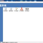 建筑业财务软件 流水账软件 工程签证单 施工日志 员工出勤表