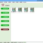 进销存管理软件 进销存软件桌面版 进销存软件