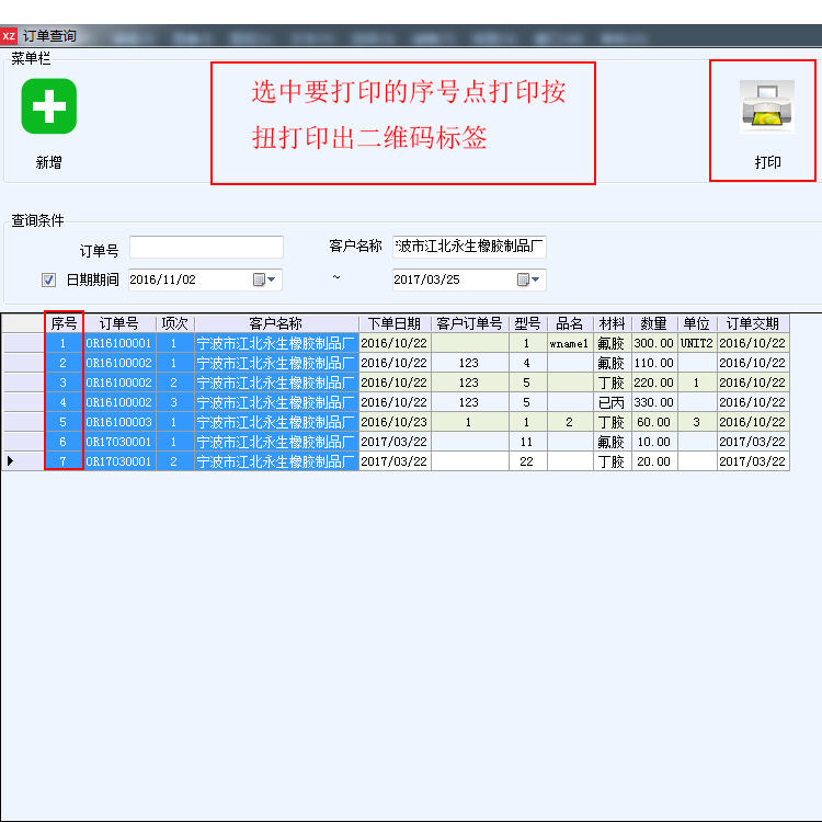 生产管理进销存管理 网络版仓库管理财务 ERP管理系统 扫码入库